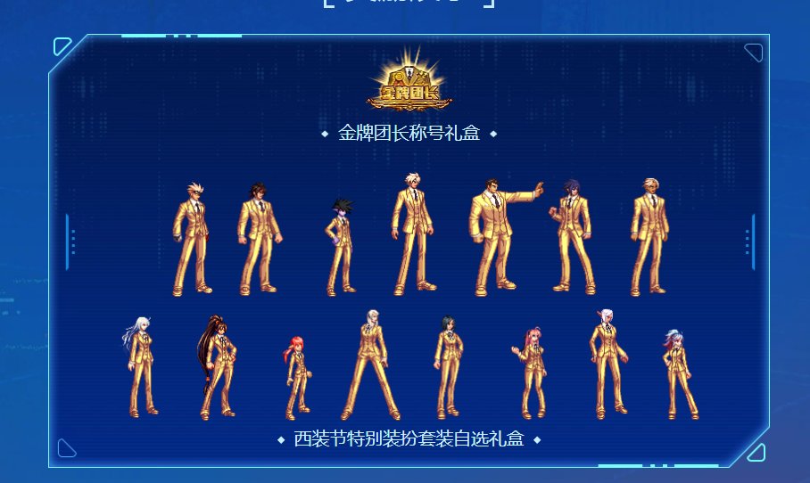 服了 金牌团长的称号忘了领取了1