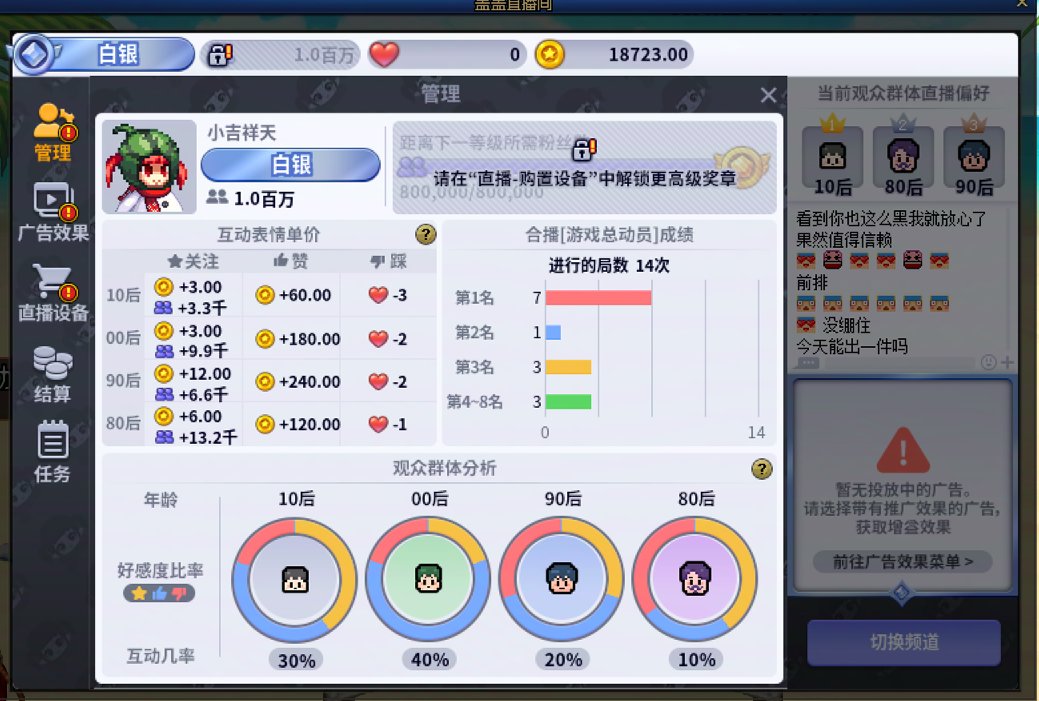 这直播小游戏怎么做的这么粗糙1