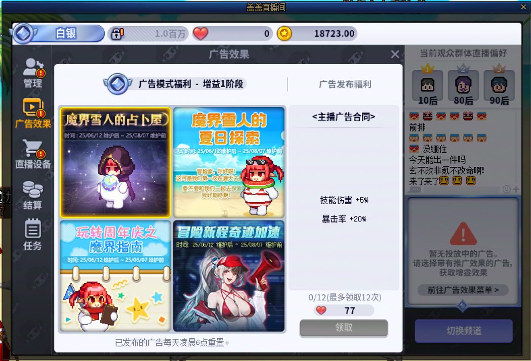 这直播小游戏怎么做的这么粗糙2