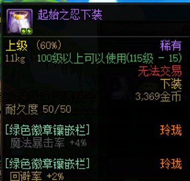 关于转职书变徽章的问题1