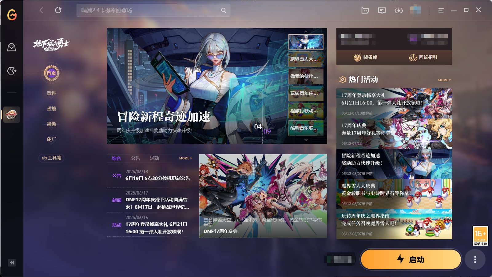 请教我这个Wegame怎么找不到设置连发的地方在哪了？1