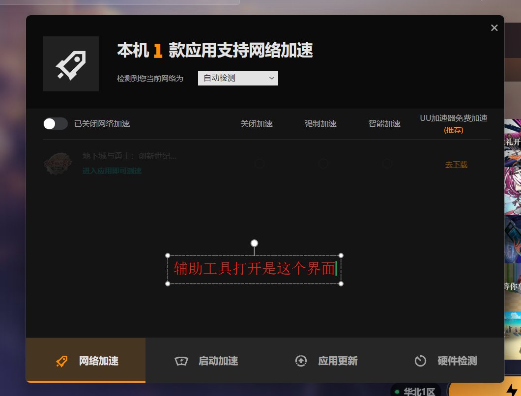 请教我这个Wegame怎么找不到设置连发的地方在哪了？4