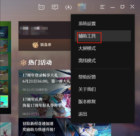 请教我这个Wegame怎么找不到设置连发的地方在哪了？3