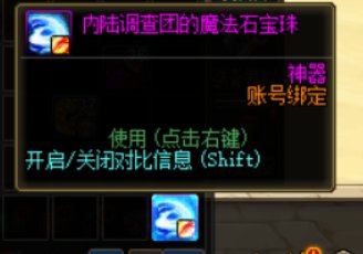无属性附魔怎么来的1