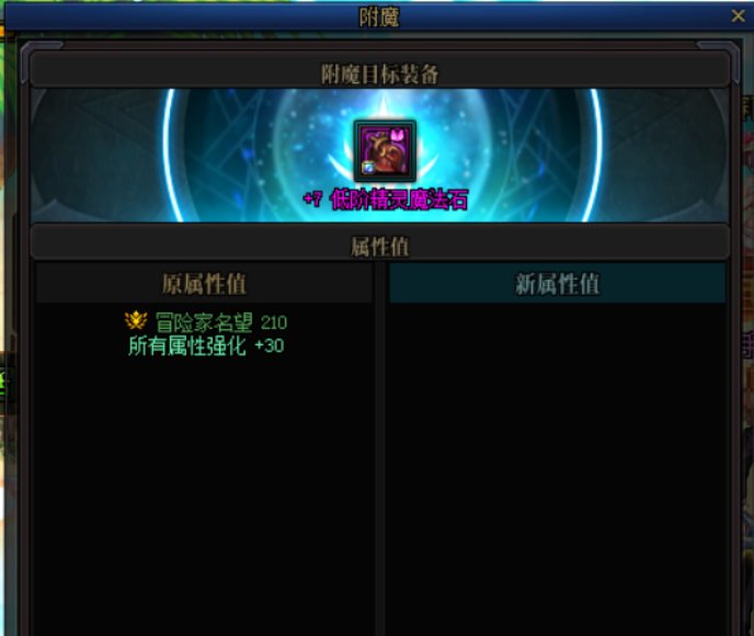 无属性附魔怎么来的2