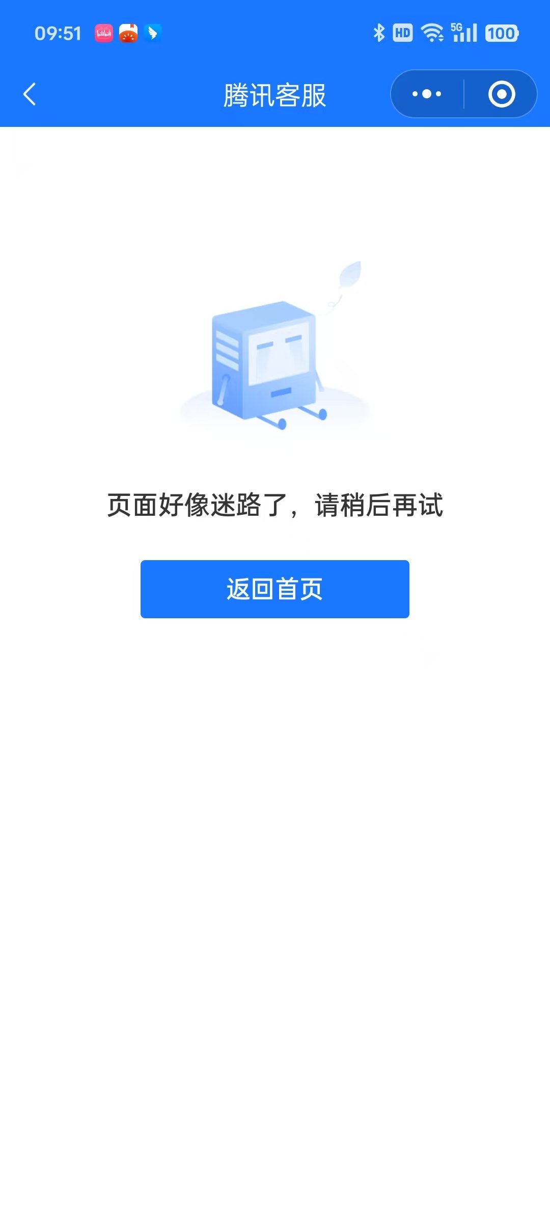 福兮祸之所倚，祸兮福之所伏2