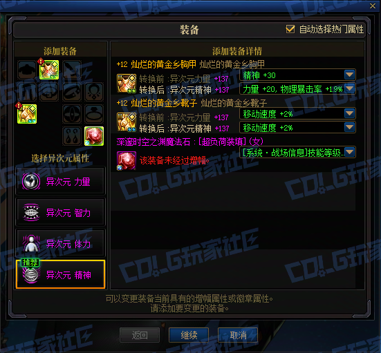 【转职书：详细步骤】黄金职业转职书获取与使用步骤指南（使用方式与细节介绍）9