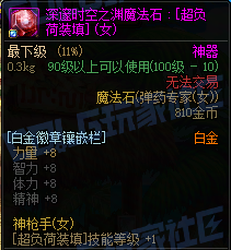 【转职书：详细步骤】黄金职业转职书获取与使用步骤指南（使用方式与细节介绍）13