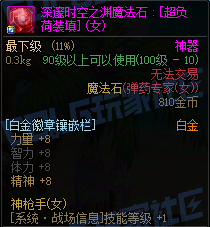 【转职书：详细步骤】黄金职业转职书获取与使用步骤指南（使用方式与细节介绍）14