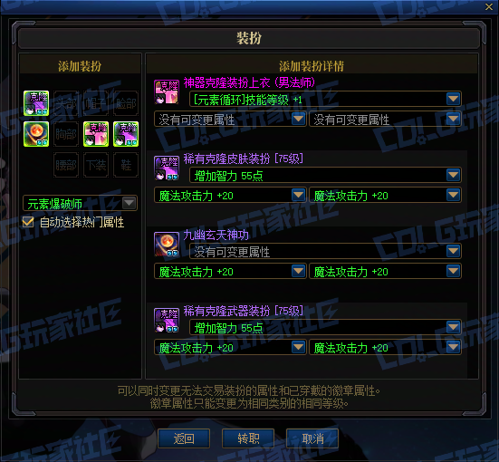 【转职书：详细步骤】黄金职业转职书获取与使用步骤指南（使用方式与细节介绍）16