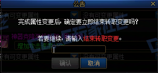 【转职书：详细步骤】黄金职业转职书获取与使用步骤指南（使用方式与细节介绍）17