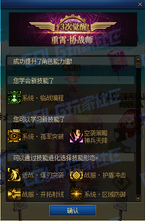 【转职书：详细步骤】黄金职业转职书获取与使用步骤指南（使用方式与细节介绍）19