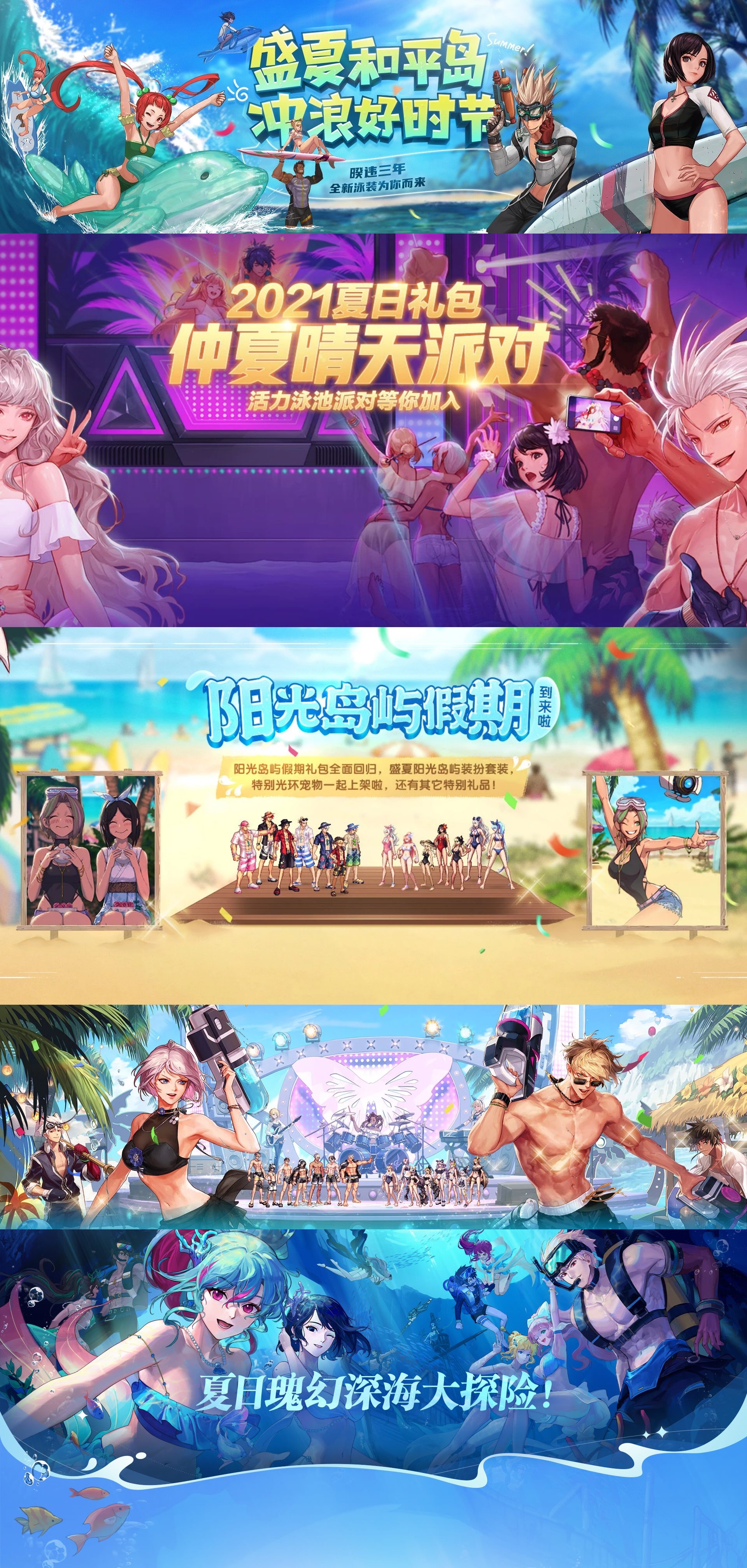 【0618】【盘点】2020-2024近五年夏日套盘点-外观篇2