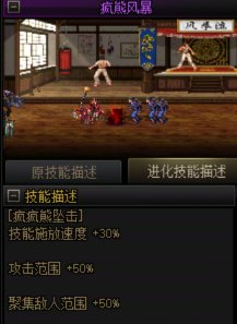 「基米不哈气」单刷奶萝技能进化选择1