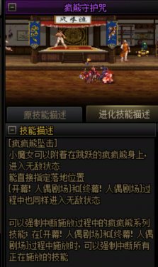 「基米不哈气」单刷奶萝技能进化选择2