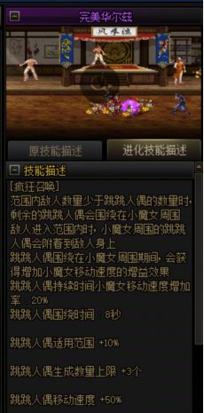 「基米不哈气」单刷奶萝技能进化选择3