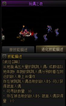 「基米不哈气」单刷奶萝技能进化选择4