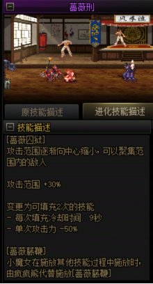 「基米不哈气」单刷奶萝技能进化选择5