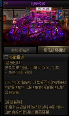 「基米不哈气」单刷奶萝技能进化选择6