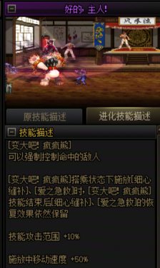 「基米不哈气」单刷奶萝技能进化选择7