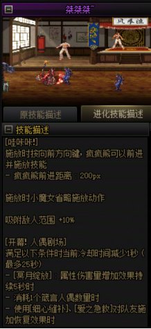 「基米不哈气」单刷奶萝技能进化选择13