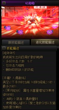 「基米不哈气」单刷奶萝技能进化选择14