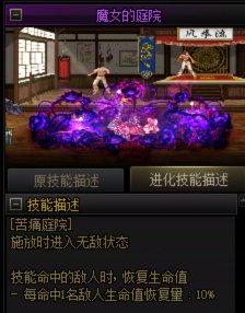 「基米不哈气」单刷奶萝技能进化选择15