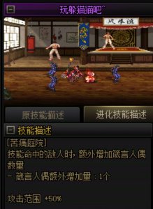 「基米不哈气」单刷奶萝技能进化选择16