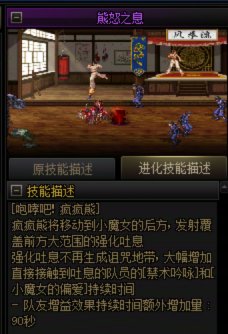 「基米不哈气」单刷奶萝技能进化选择19