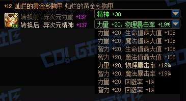 【转职书：获取与推荐】黄金转职书用前必看——转职书快速获取指引与心得分享12