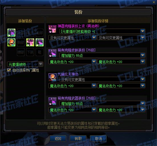 【转职书：获取与推荐】黄金转职书用前必看——转职书快速获取指引与心得分享16
