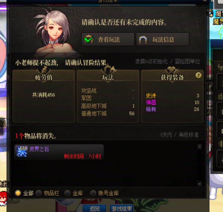 从零开始的阿拉德（记录贴第七天，跨五），外加吐槽狗策划4