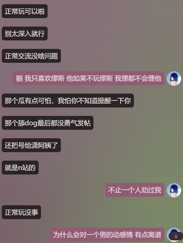 挂一个前劣迹缪斯嘉宾潇阿叔唐舞桐3
