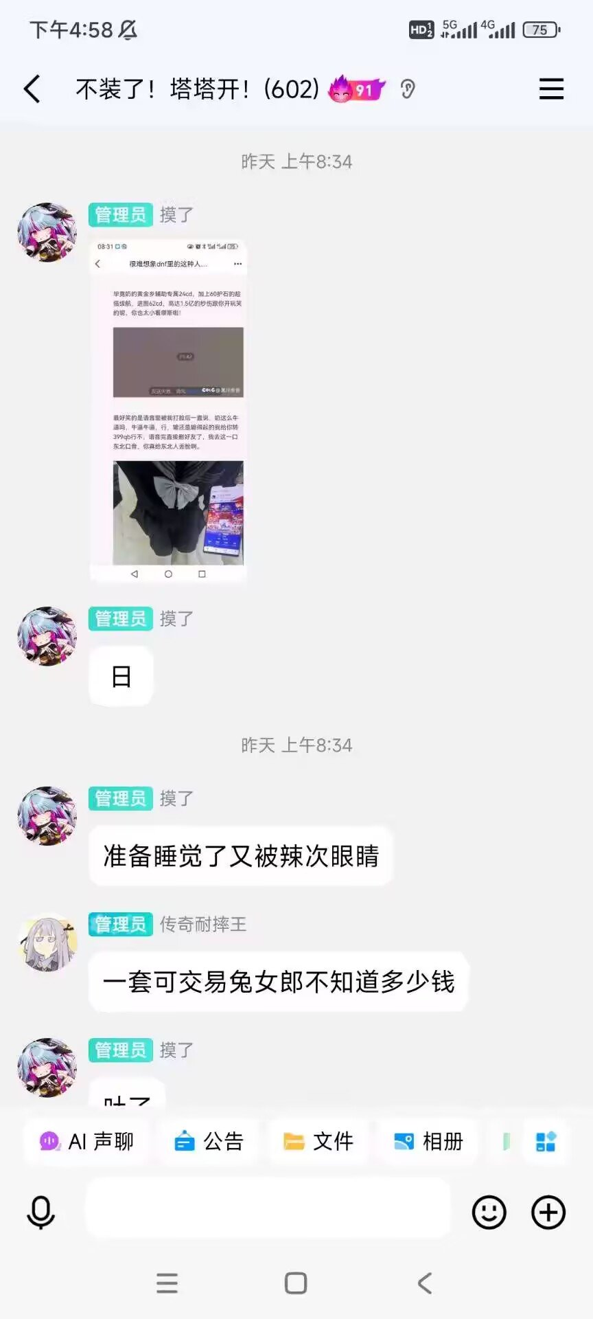挂一个前劣迹缪斯嘉宾潇阿叔唐舞桐6