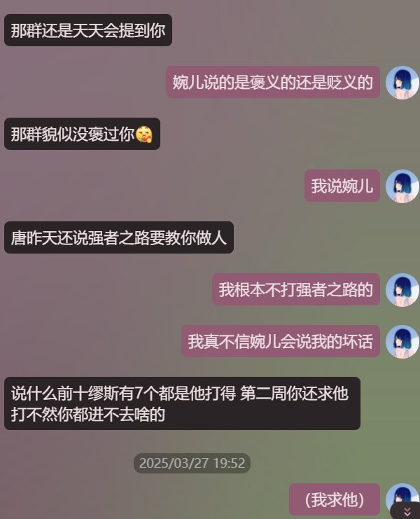 挂一个前劣迹缪斯嘉宾潇阿叔唐舞桐7