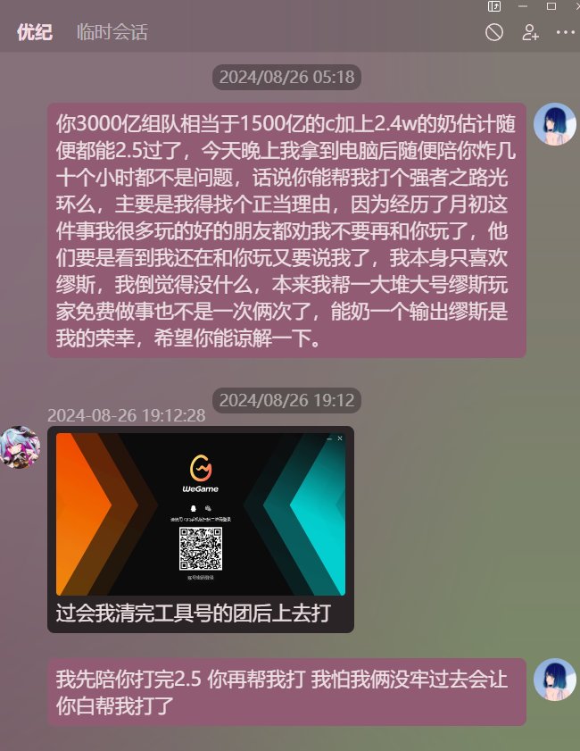 挂一个前劣迹缪斯嘉宾潇阿叔唐舞桐8