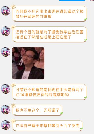 挂一个前劣迹缪斯嘉宾潇阿叔唐舞桐11