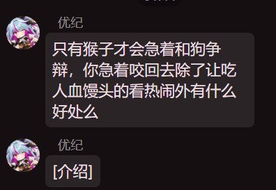 挂一个前劣迹缪斯嘉宾潇阿叔唐舞桐14