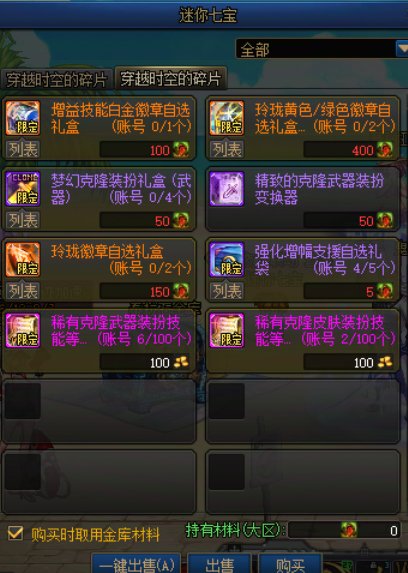 黄金转职书使用注意事项2