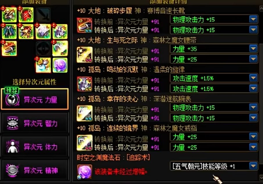 黄金转职书使用注意事项3