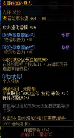 刚回归，想问问为什么现在没有带嫩芽爹领天空和增幅券的活动了呢？6