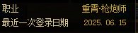 还好，我的野人队友没卡bug3