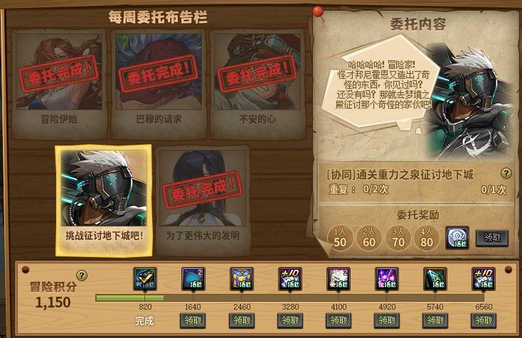 还好，我的野人队友没卡bug4