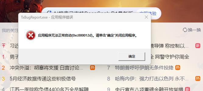 求助，出现这种情况要怎么办啊1