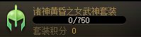 【杂谈】假如115的装备与人造神挂钩（下）6