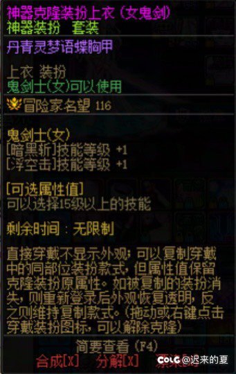 这此更新VP之后，有部分角色，上衣时装技能消失了1