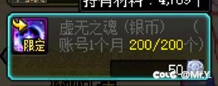 虚无之魂兑换了找不到1