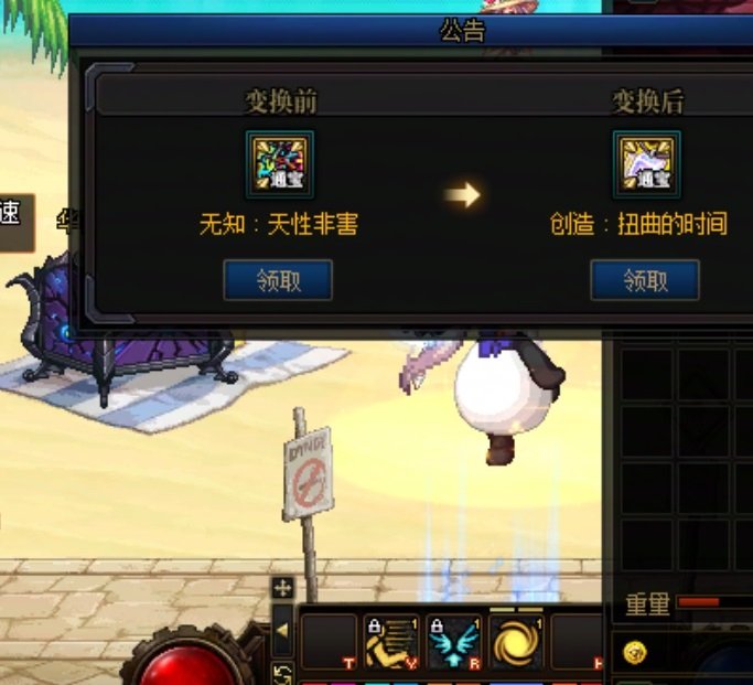 这周的通宝变换器终于管用了一次1