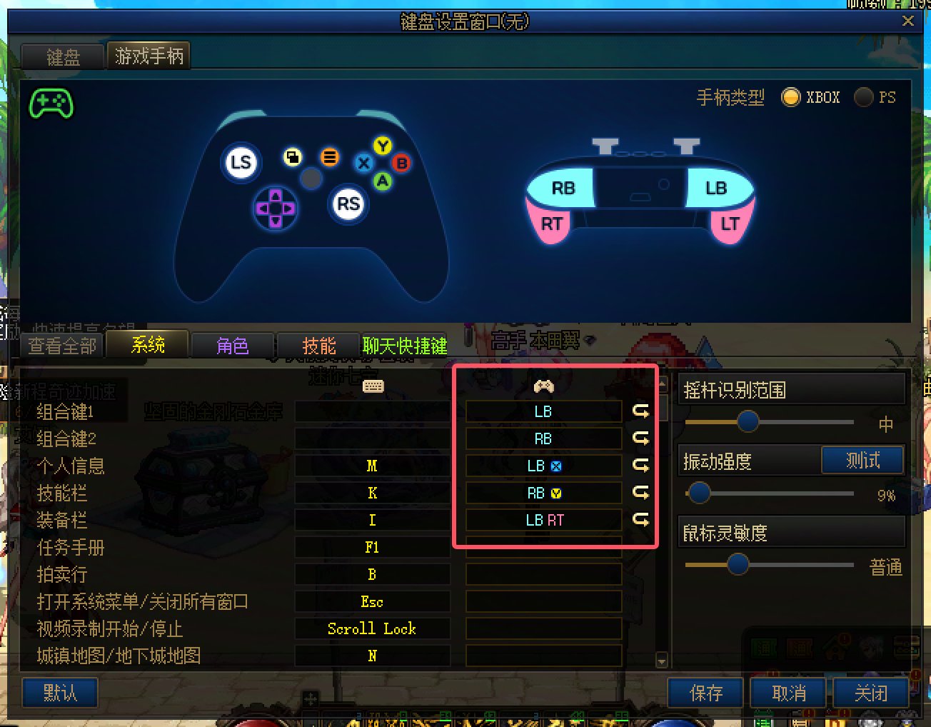 如何用手柄玩DNF的一些心得（适用Windows掌机）4