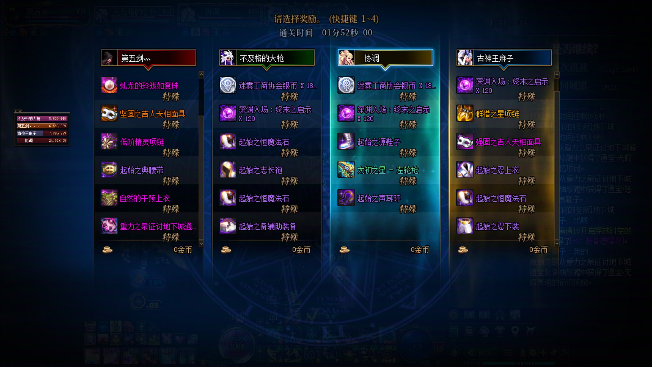 奶枪转职完毕，7W8奶枪奶量分享下1